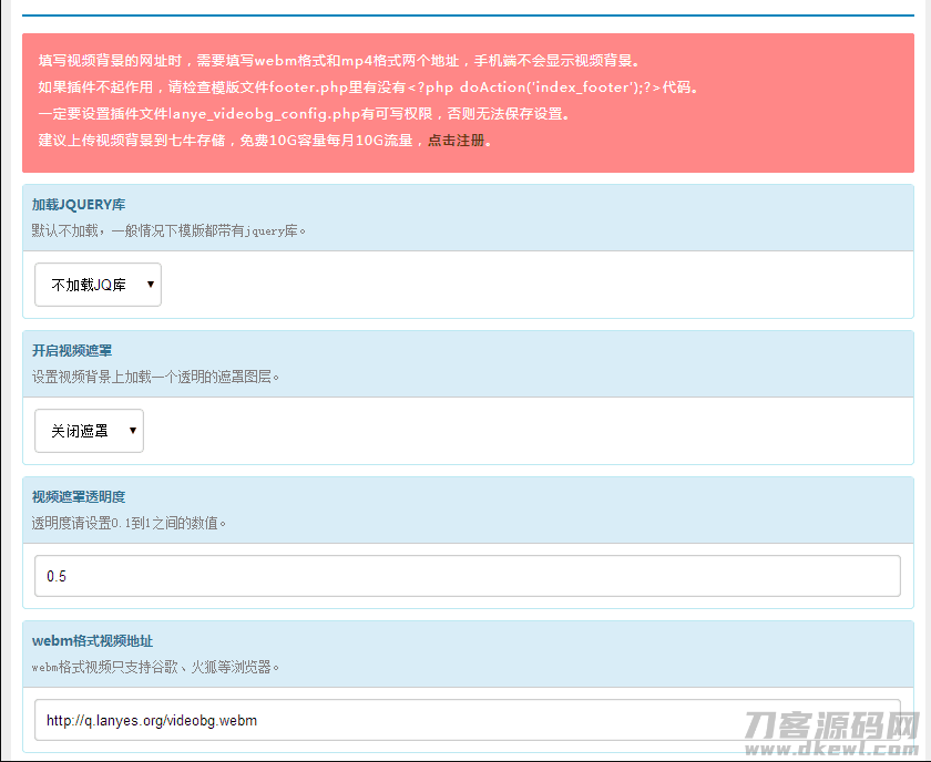 EMLOG视频背景插件-爱极客