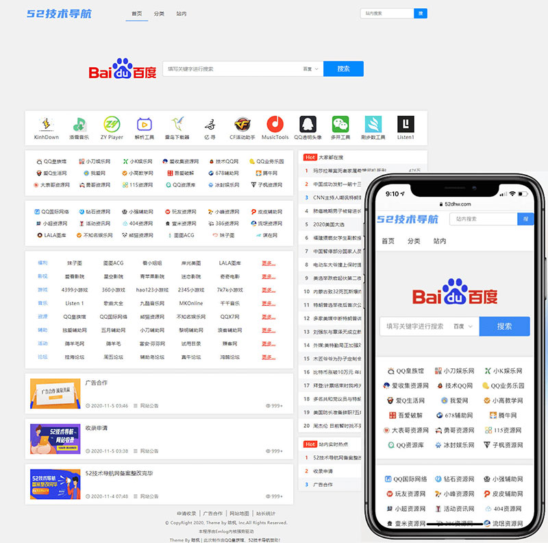2021-04-21非常简洁的Emlog技术导航网站源码NavTem模板-爱极客