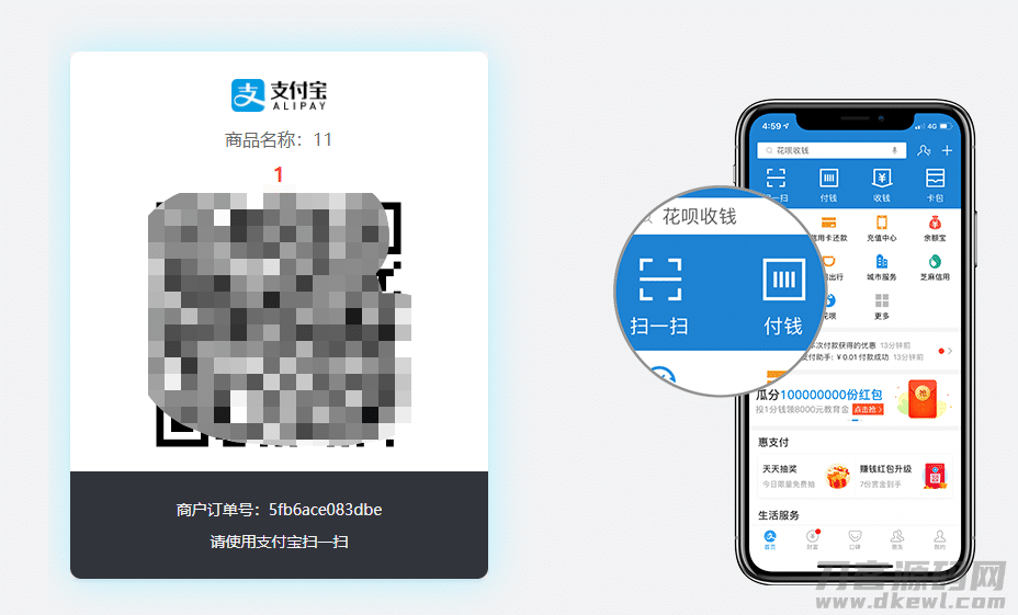 2021-04-21php支付宝当面付打赏源码-爱极客