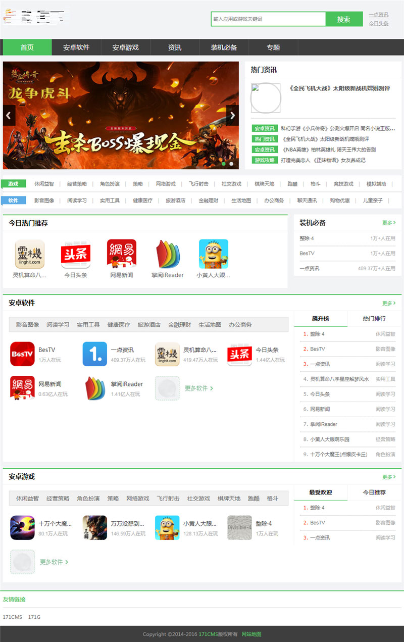 2021-04-20PHP游戏应用市场APP软件下载平台网站源码+手机版-爱极客
