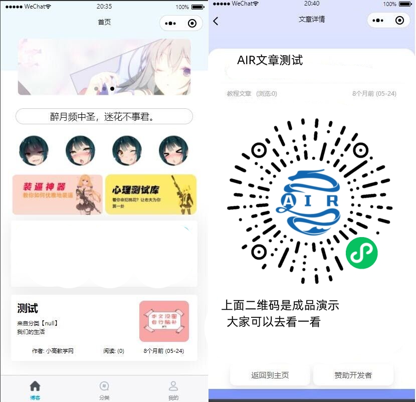2021-04-27EMlog系统博客网站微信小程序源码v1.1-爱极客