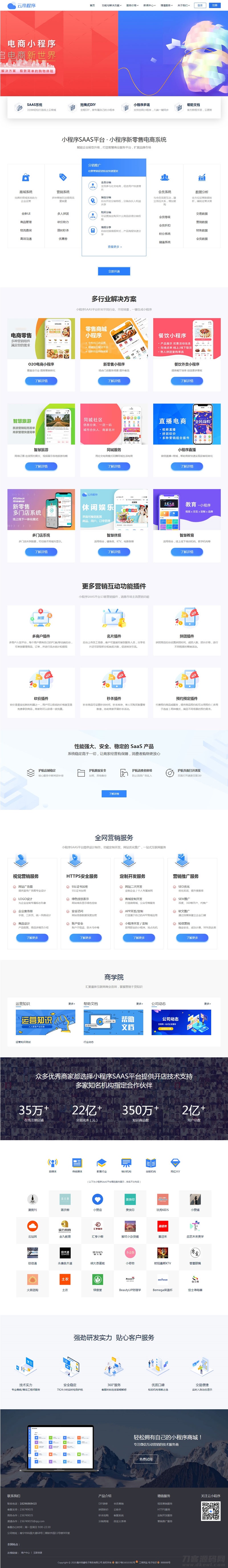 2021-04-20PbootCms微信小程序社交电商软件公司官网源码-爱极客