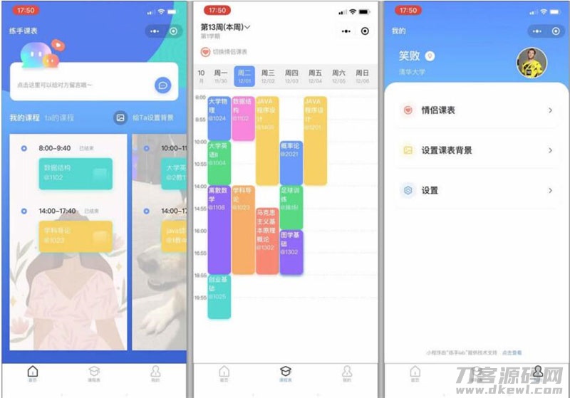 2021-04-20Thinkphp课程表小程序源码v1.0.0全开源版 前后端分离-爱极客