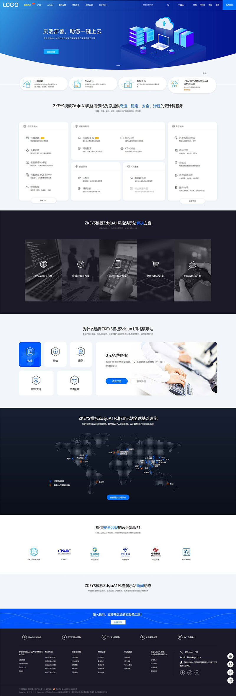 2021-05-07Zkeys主机管理系统模板ZdsjuA1风格模板-爱极客