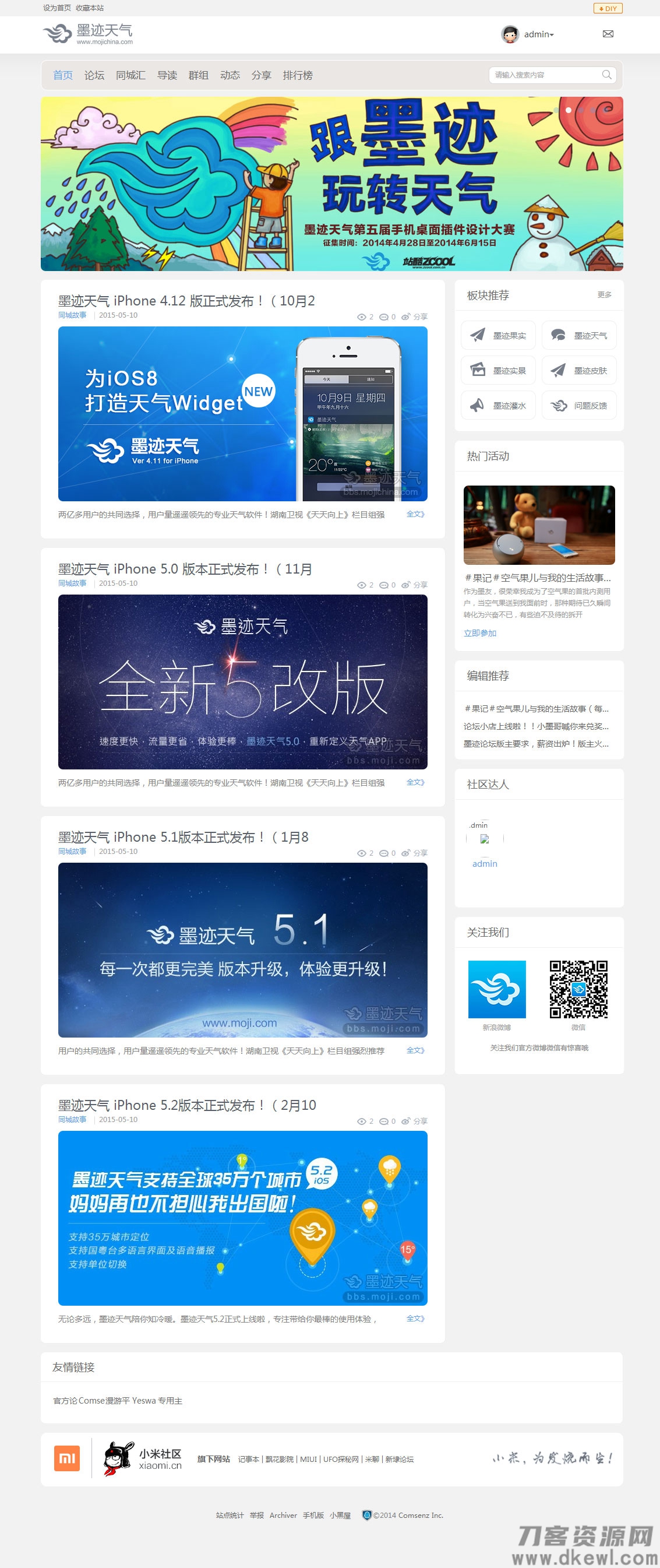 2021-05-06Discuz3.4模板 灰白色风格 墨迹天气商业版UTF-8-爱极客