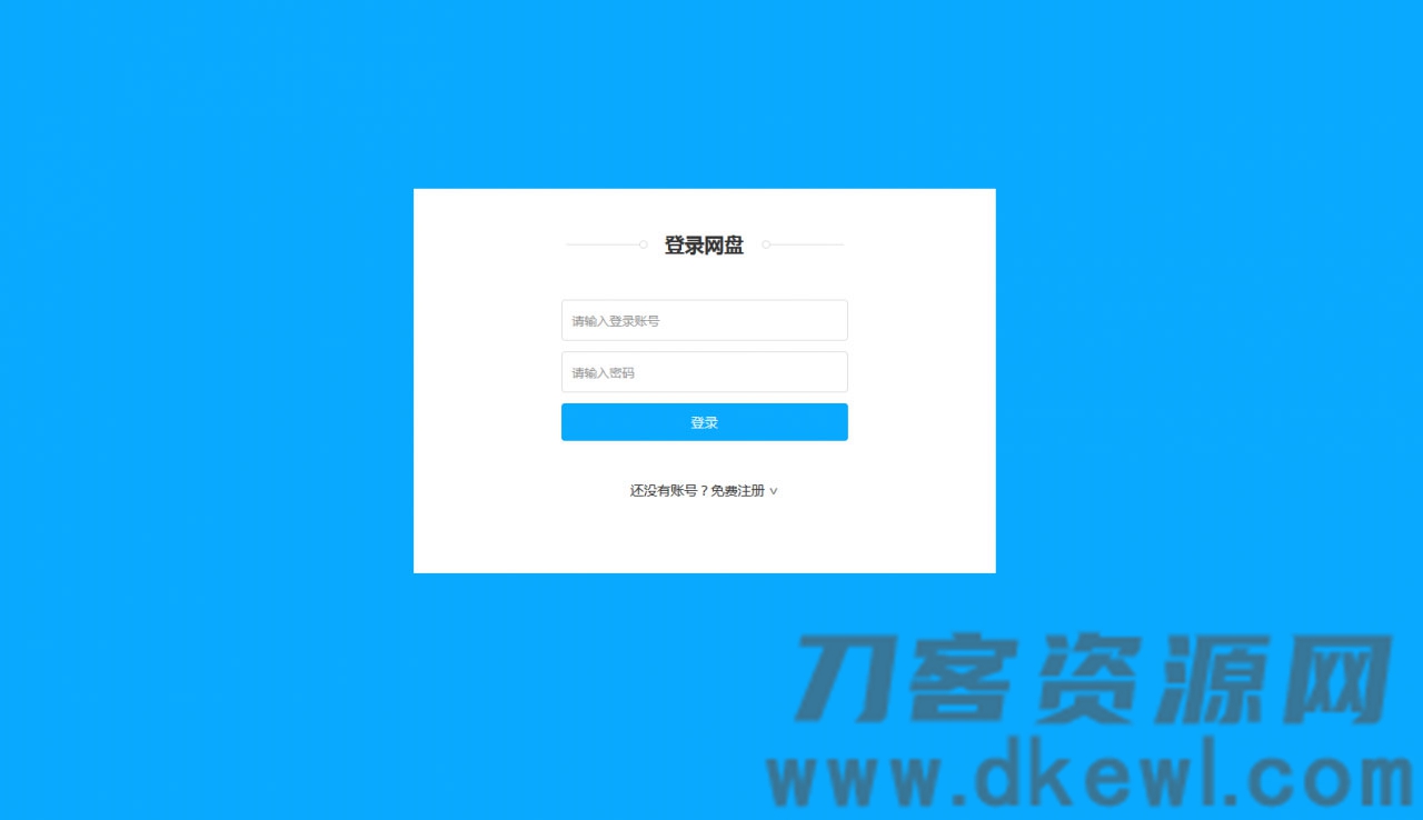 2021-05-05ASP.NET仿百度网盘文件分享文件管理系统源码 会员上传下载文件 带搭建教程-爱极客
