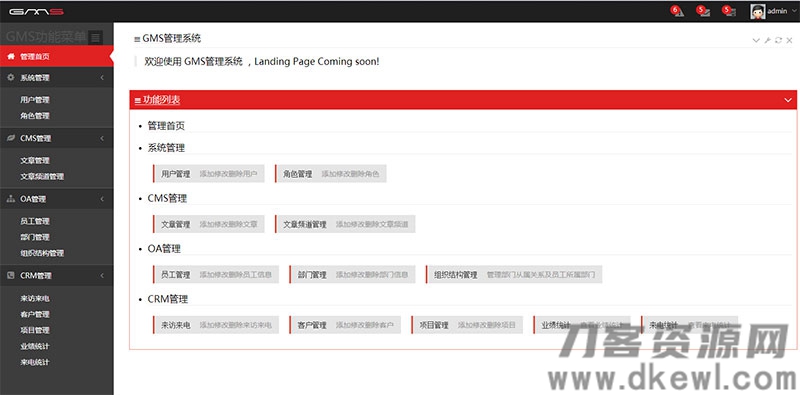 2021-05-06asp.net EF+MVC+Bootstrap通用后台管理系统源码-爱极客
