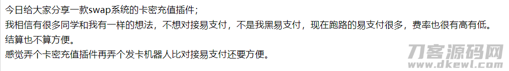 swapidc卡密充值插件-爱极客
