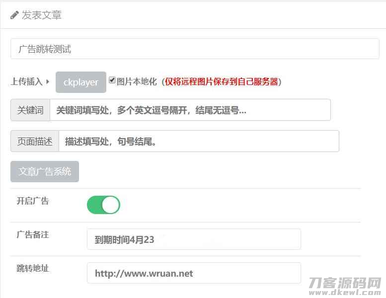EMLOG文章页网址跳转插件V1.0-爱极客
