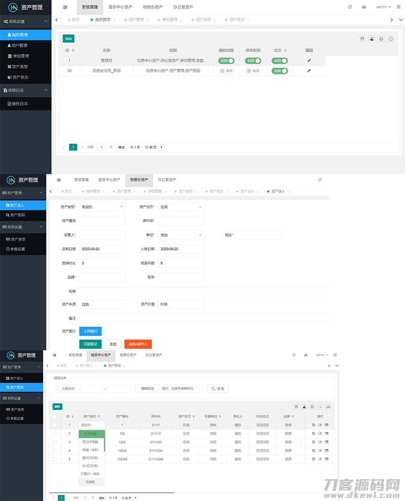 2021-05-03php+layuimini资产管理系统源码-爱极客