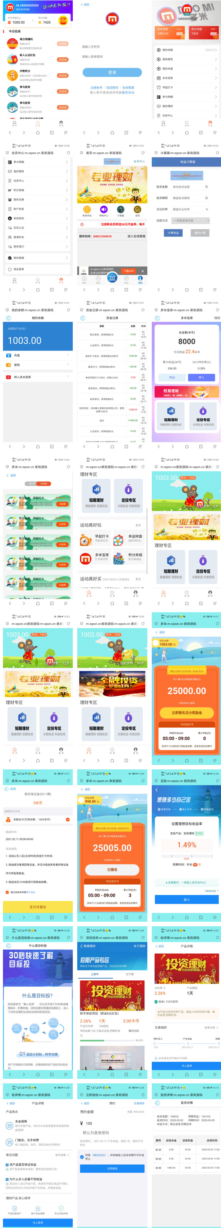 2021-05-08【袋鼠投资学习版】带计步跑步功能|余额宝功能|早起打卡功能|积分商城金融众筹-爱极客