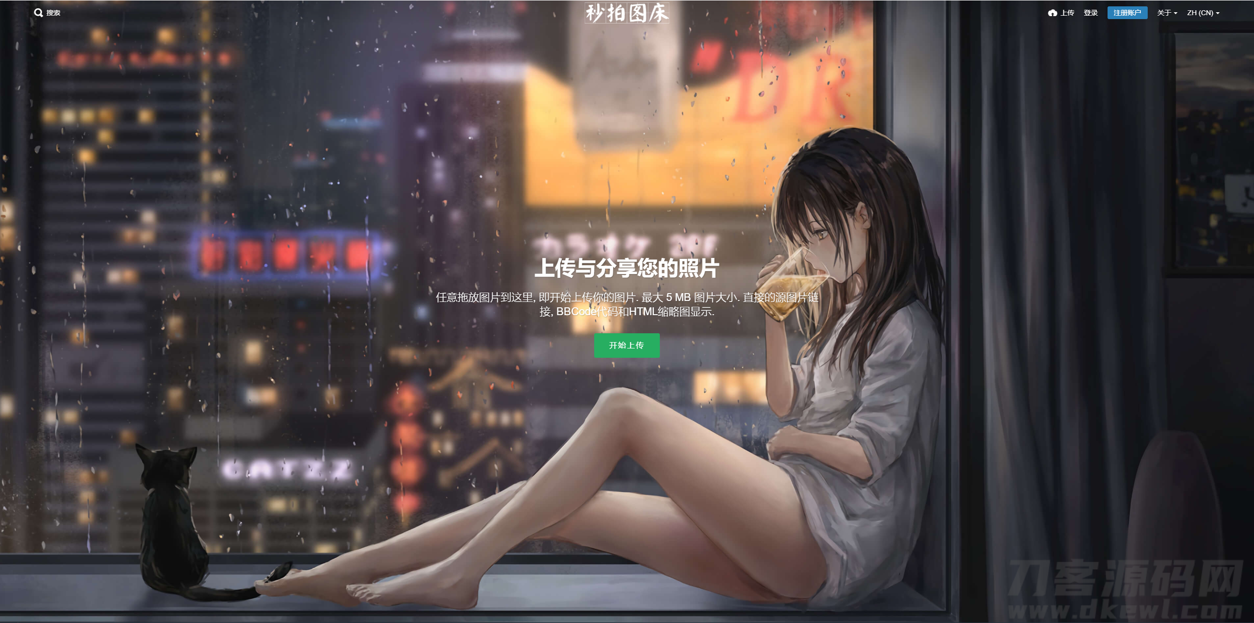 2021-05-21Cheveretov图床最新版_图床程序源码下载-爱极客