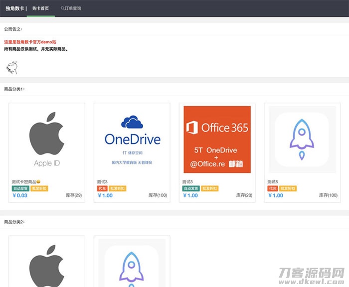 2021-05-05PHP自动售货发卡网源码 集成多种支付接口-爱极客