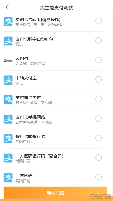 2021-05-10【AA支付跑分系统】原老牛支付码商平台分销搬运pdd第三方第四方面签聚合支付源码下载[带完整部署教程]-爱极客