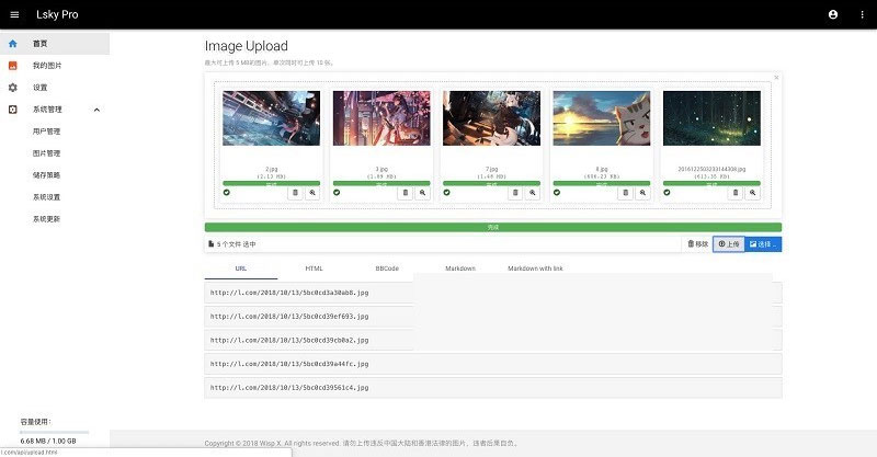 2021-05-06Lsky Pro兰空图床源码-爱极客