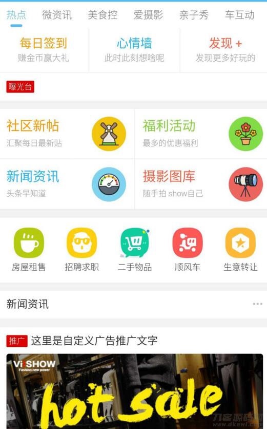 2021-05-05discuz模板 克米设计APP手机版-爱极客
