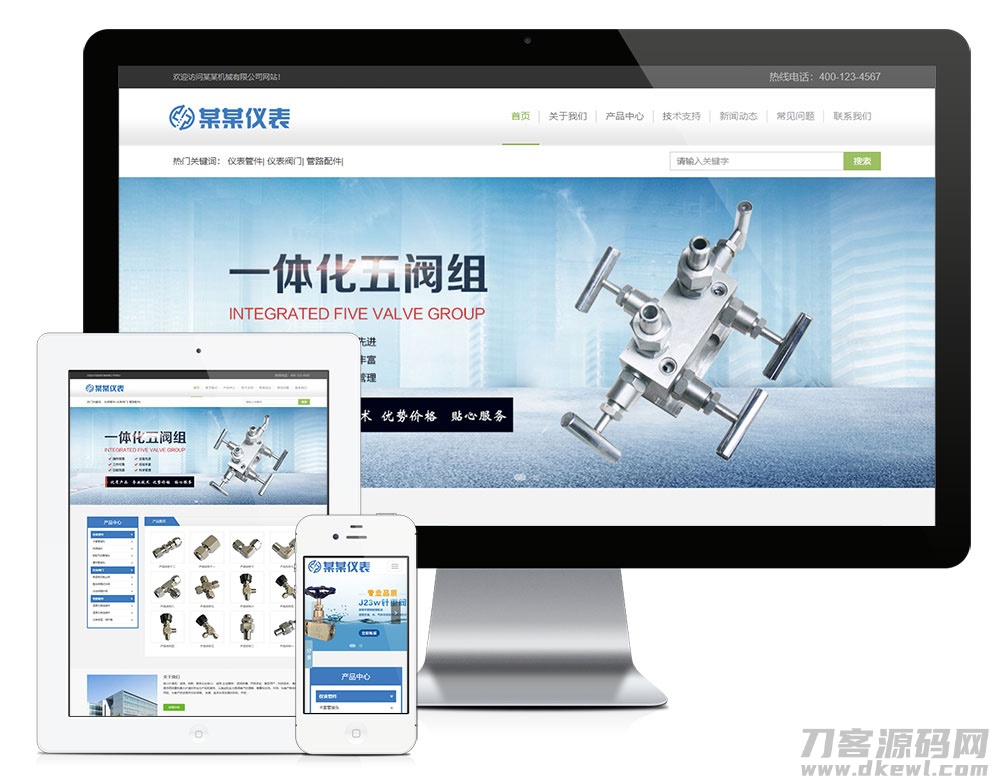 2021-05-11互联网仪表管件公司机械电子类企业网站源码带手机端响应式-爱极客