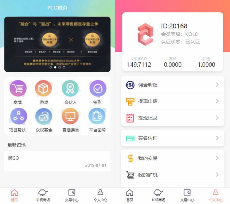 2021-05-27最新嗨Go理财分红商城完整源码/二开修复版区块商城山寨币升值综合系统源码-爱极客