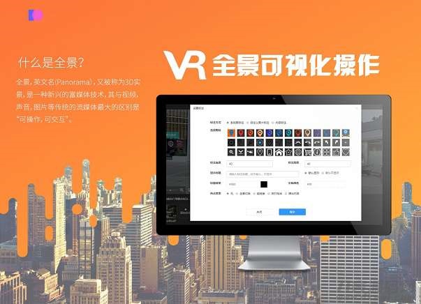 2021-05-08VR全景可视化制作小程序公众号功能模块源码v1.0.28-爱极客