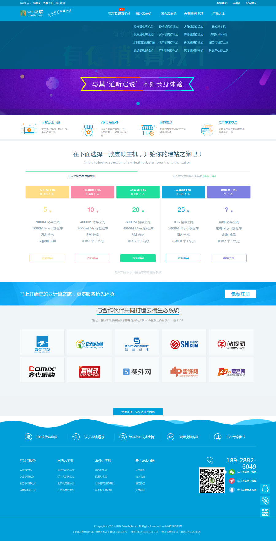 2021-05-06kangle虚拟主机空间销售网站源码-爱极客