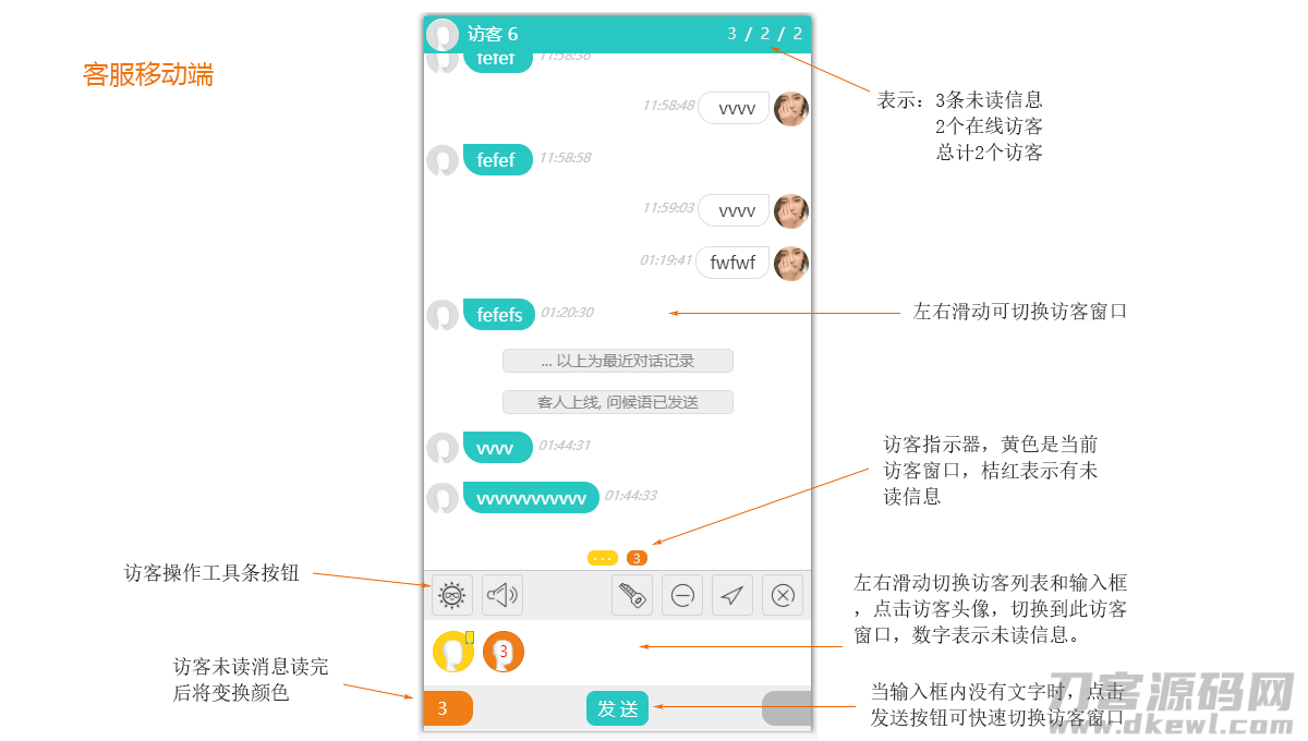 2021-05-13WeLive开源PHP在线客服系统源码-爱极客