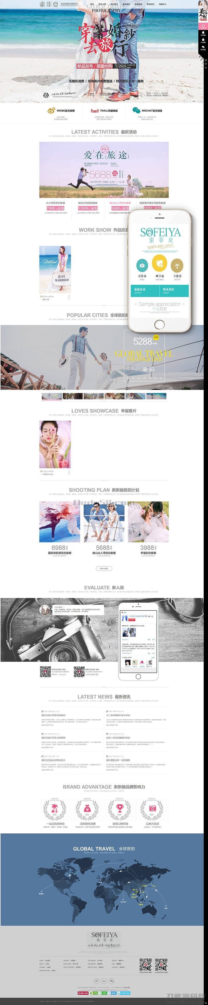 2021-05-20高端婚纱摄影网站织梦模板源码自适应手机端 | 织梦-爱极客