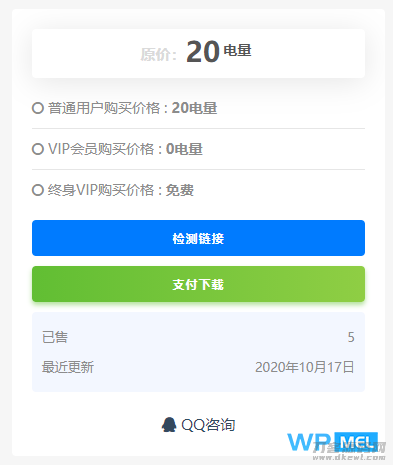 RiPro主题之百度网盘链接检测插件-爱极客