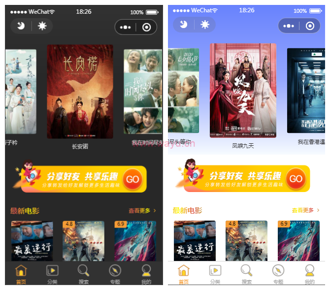 2021-05-11最新全解密无授权影视小程序电影小程序流量主广告费提供苹果CMS接口-爱极客
