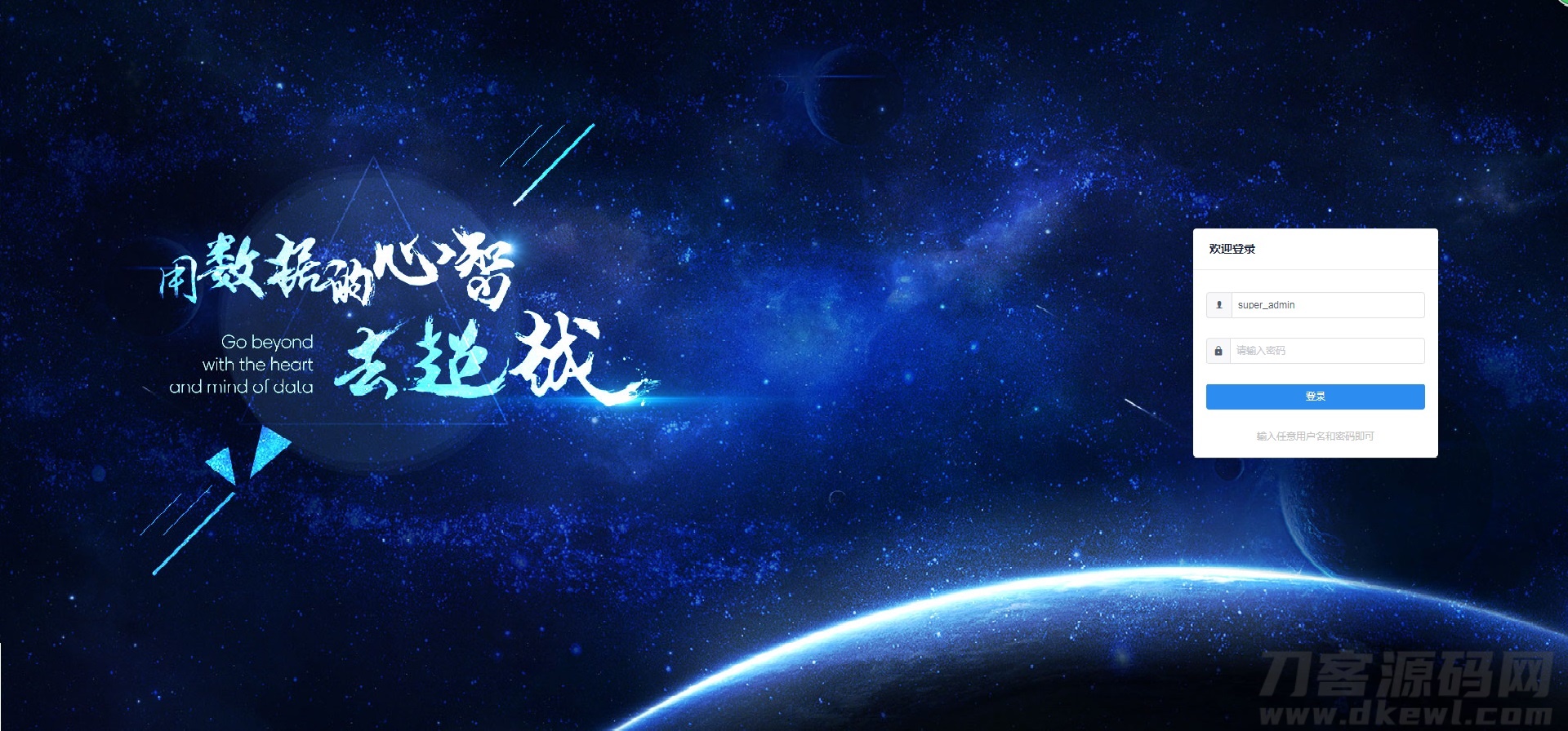 2021-05-17vue+iview后台管理模板-爱极客