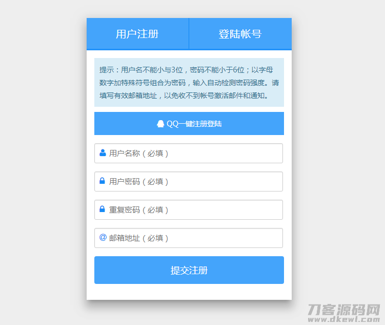 Emlog用户注册插件价值180元免费分享-爱极客