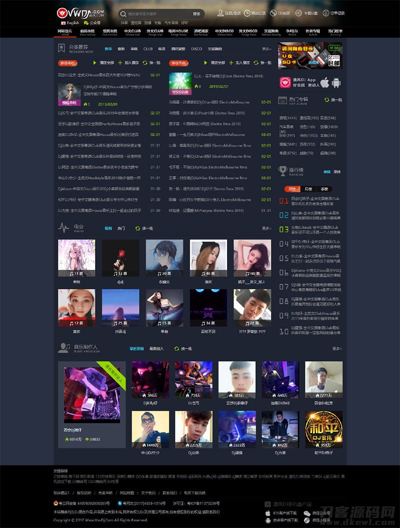 2021-05-06CSCMS V4.1仿清风dj舞曲网音乐网站源码-爱极客
