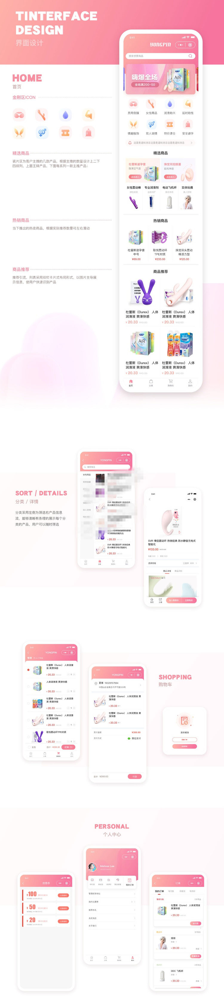 2021-05-05新版JAVA开源成人用品零售商城APP源码 内含安卓IOS双端原生源码+小程序源码-爱极客