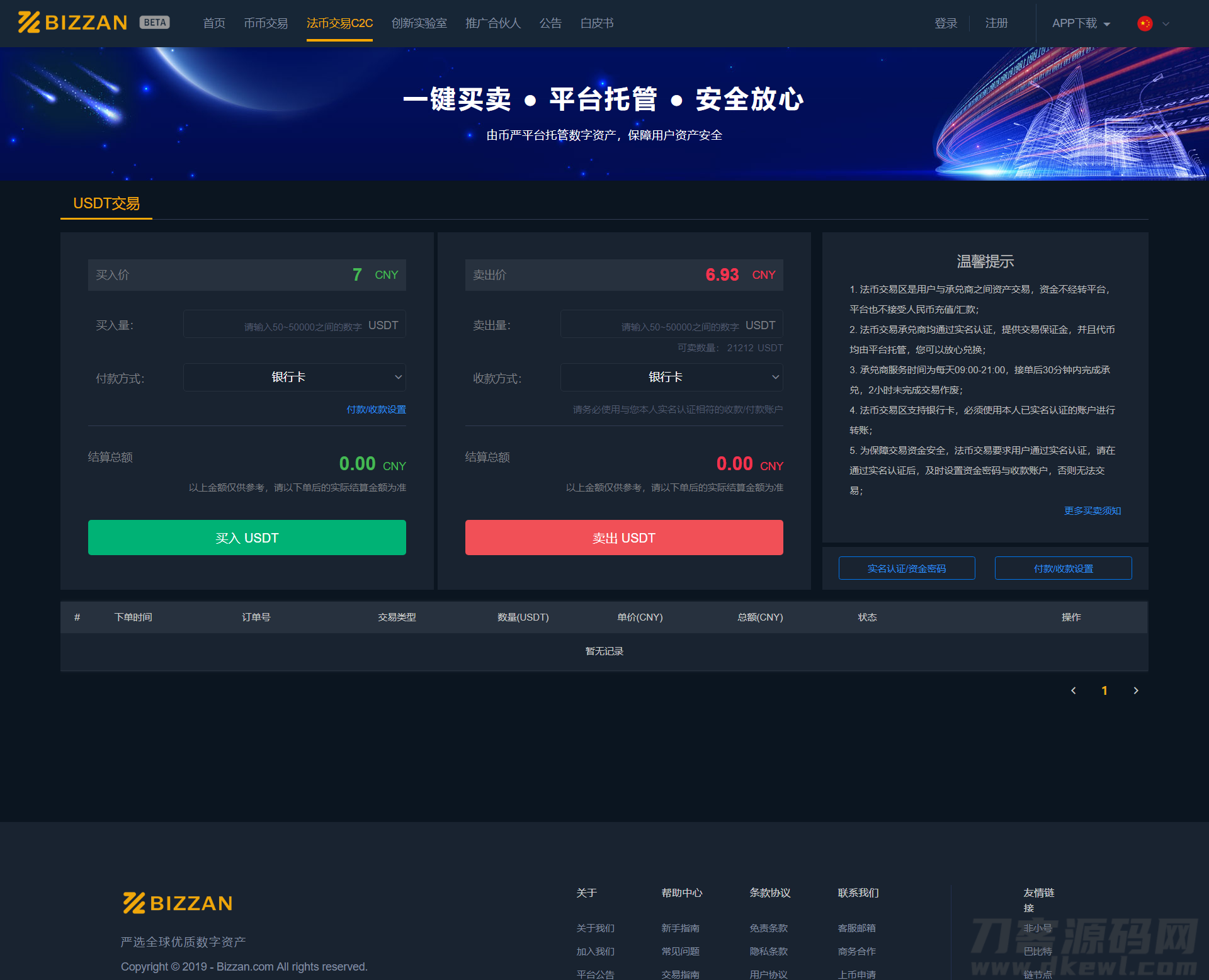 2021-05-20国际运营版区块链交易所源码币币Java语言+法币+永续+期权-爱极客