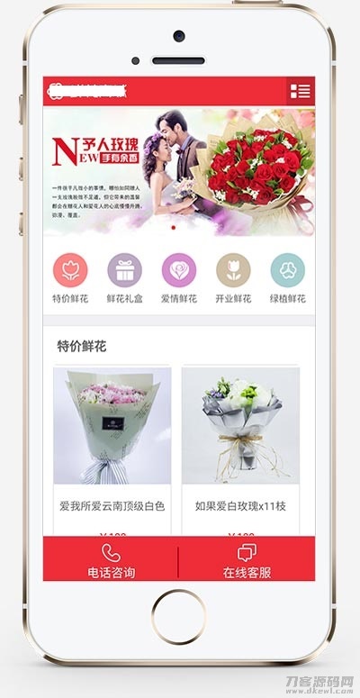 2021-05-16鲜花商城类网站模板源码 | 织梦CMS-爱极客