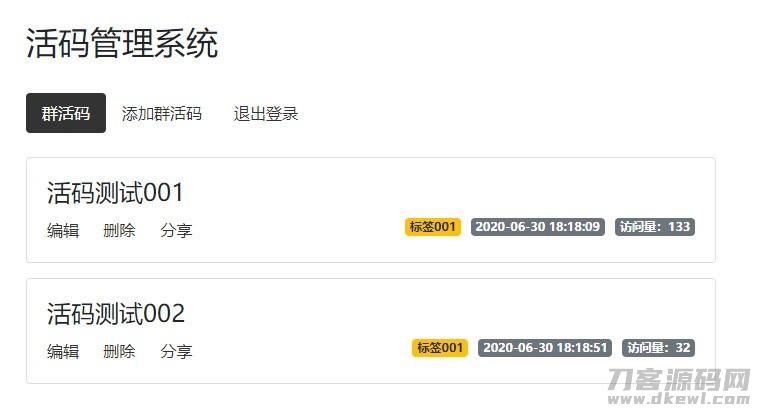 2021-05-11【微信活码管理系统】PHP在线制作微信二维码活码管理平台引流源码 独立版网站系统-爱极客