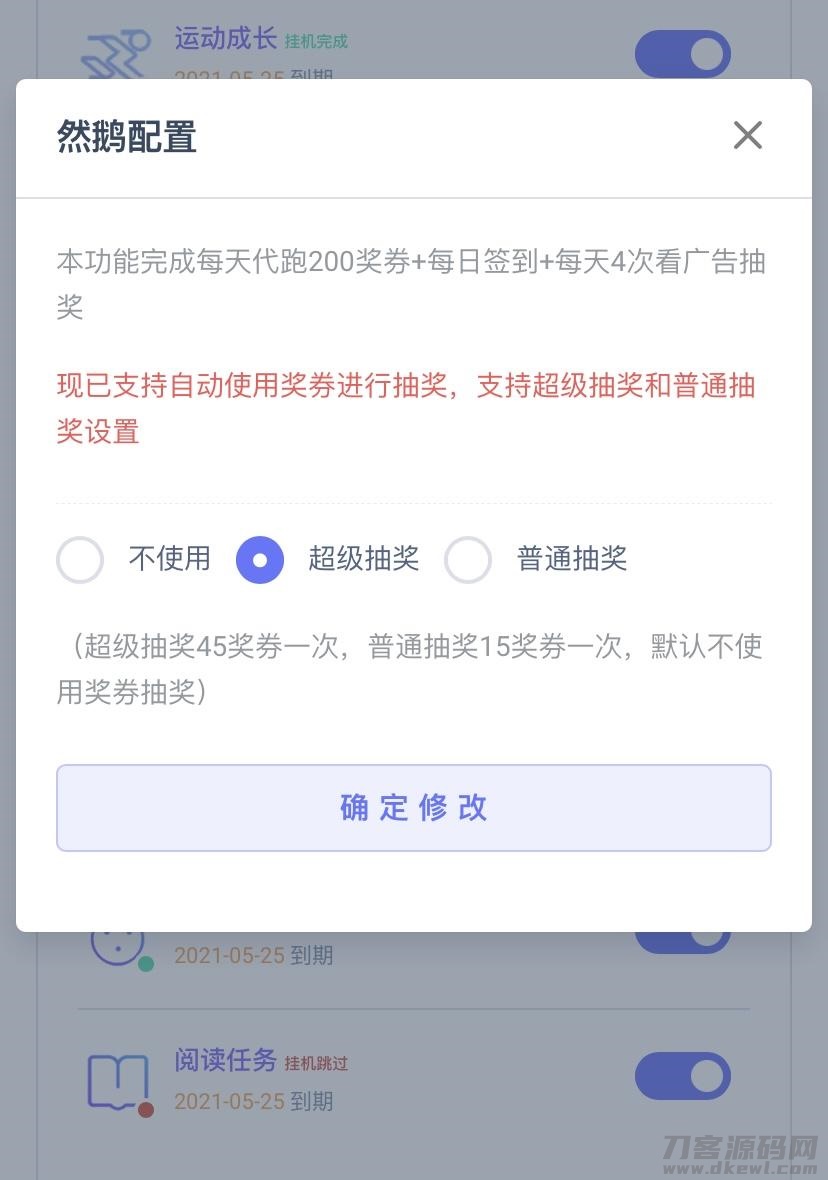 2021-06-142021最新代挂系统去授权版源码 支持燃鹅代抽功能-爱极客