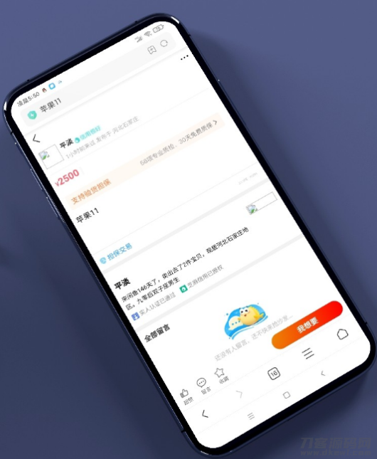 2021-06-10交易猫 转转 闲鱼 源码去后门永久授权-爱极客