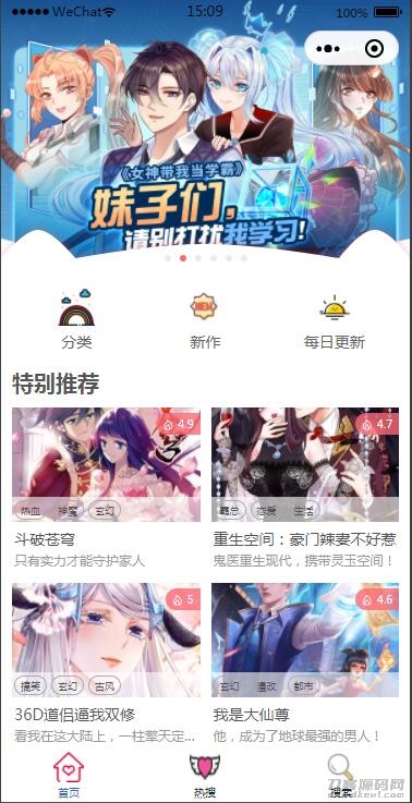 2021-06-112021最新微信漫画小程序全开源商业版：带漫画资源流量变现利器【站长亲测】-爱极客