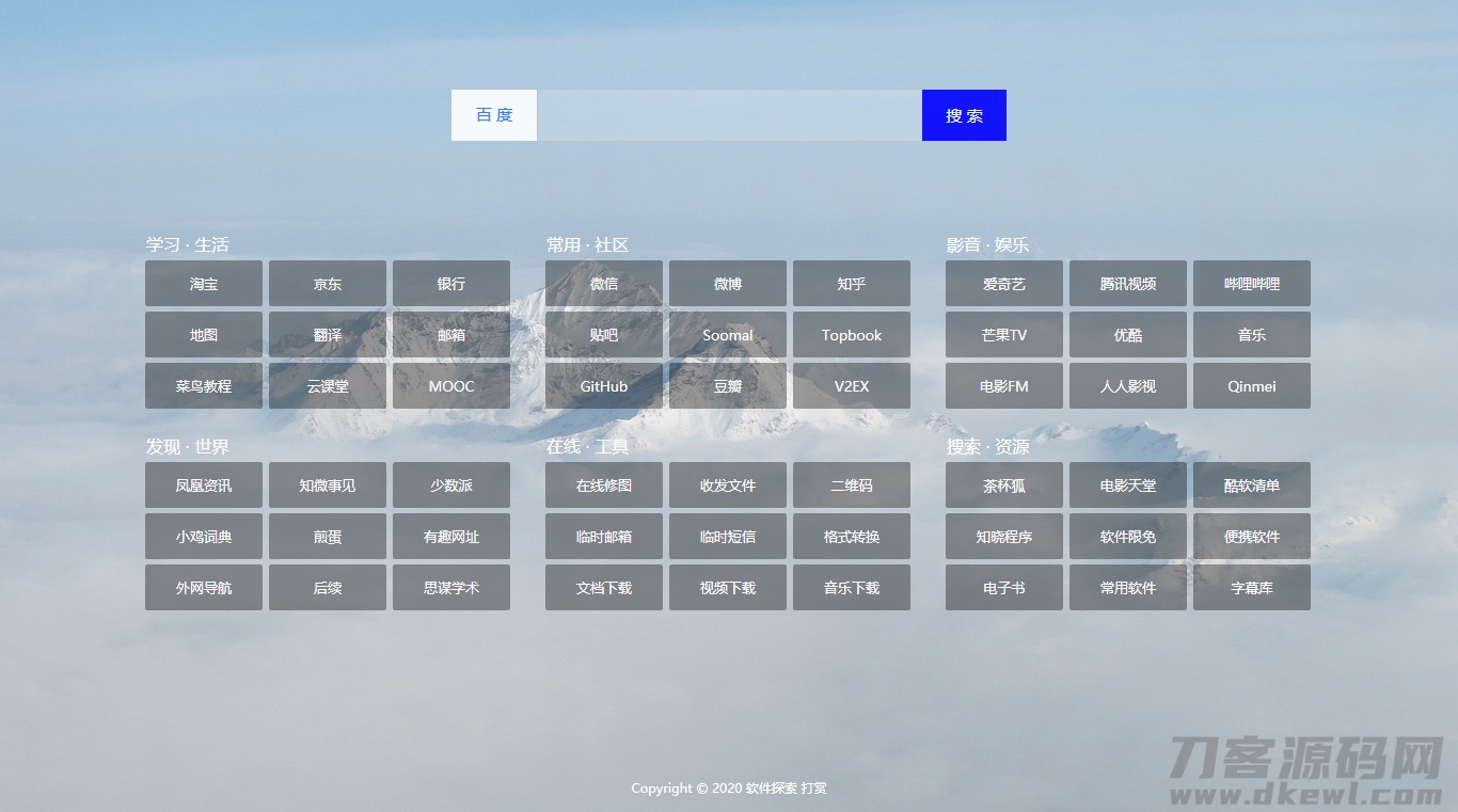 2021-06-05自适应导航源码简约导航开源版-爱极客