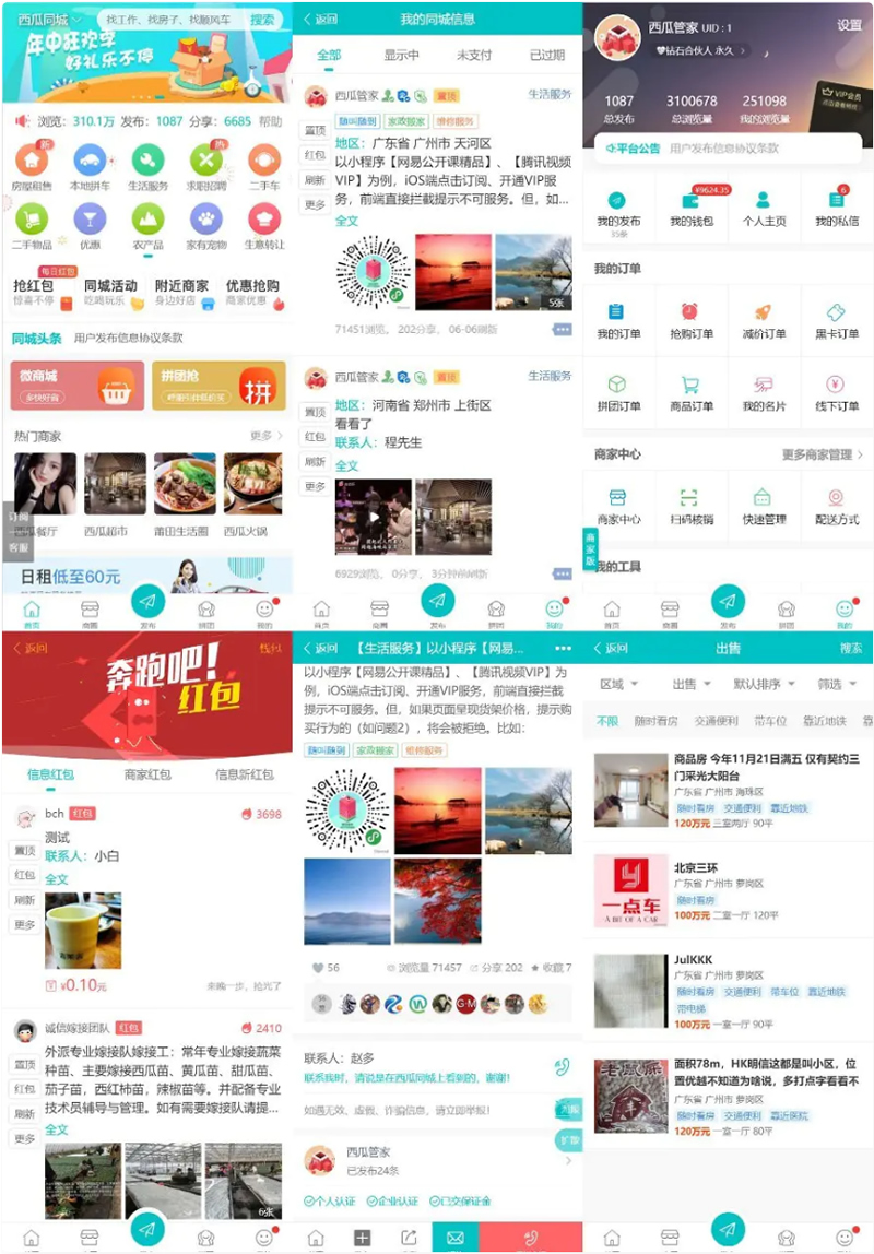 2021-06-12点微西瓜同城分类信息系列打包整套discuz插件（包含35个插件）-爱极客