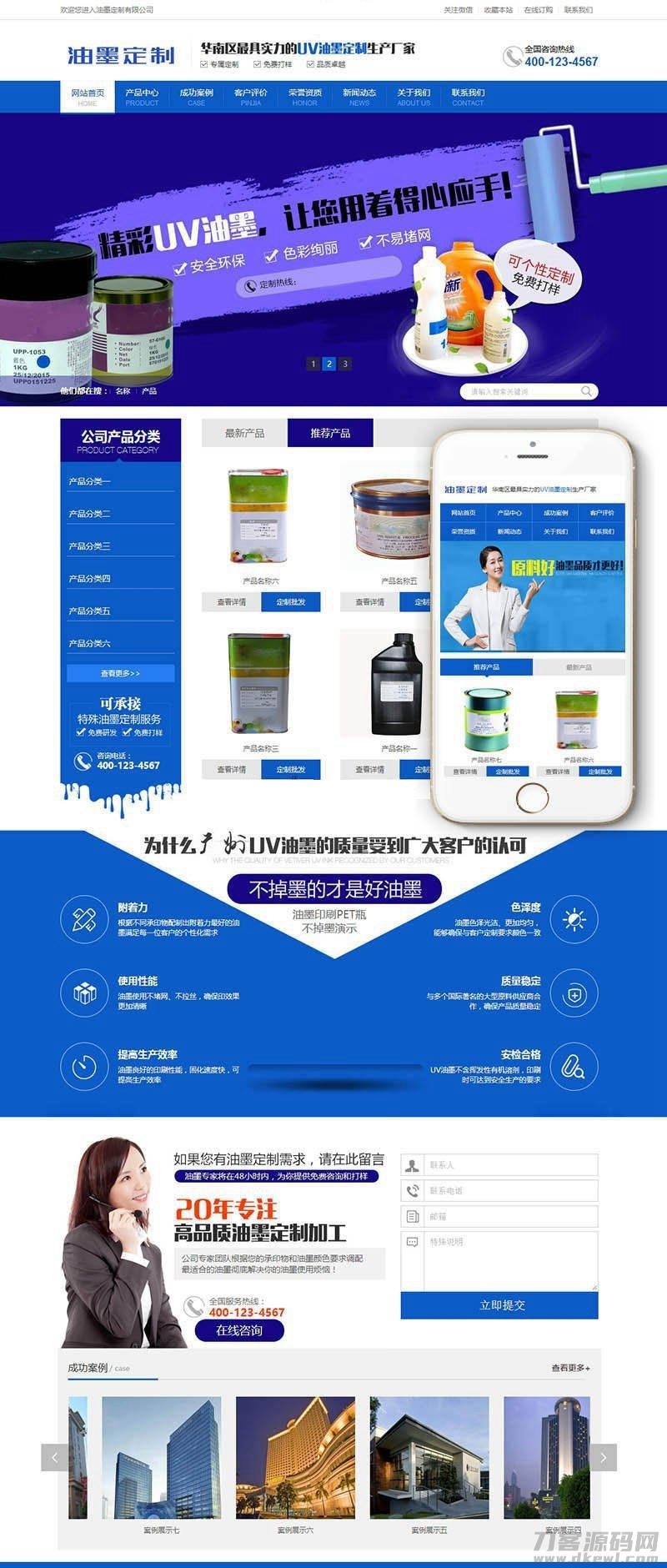 2021-06-07油墨研发打印机定制企业销售类网站源码 dedecms织梦模板 (带手机端)-爱极客