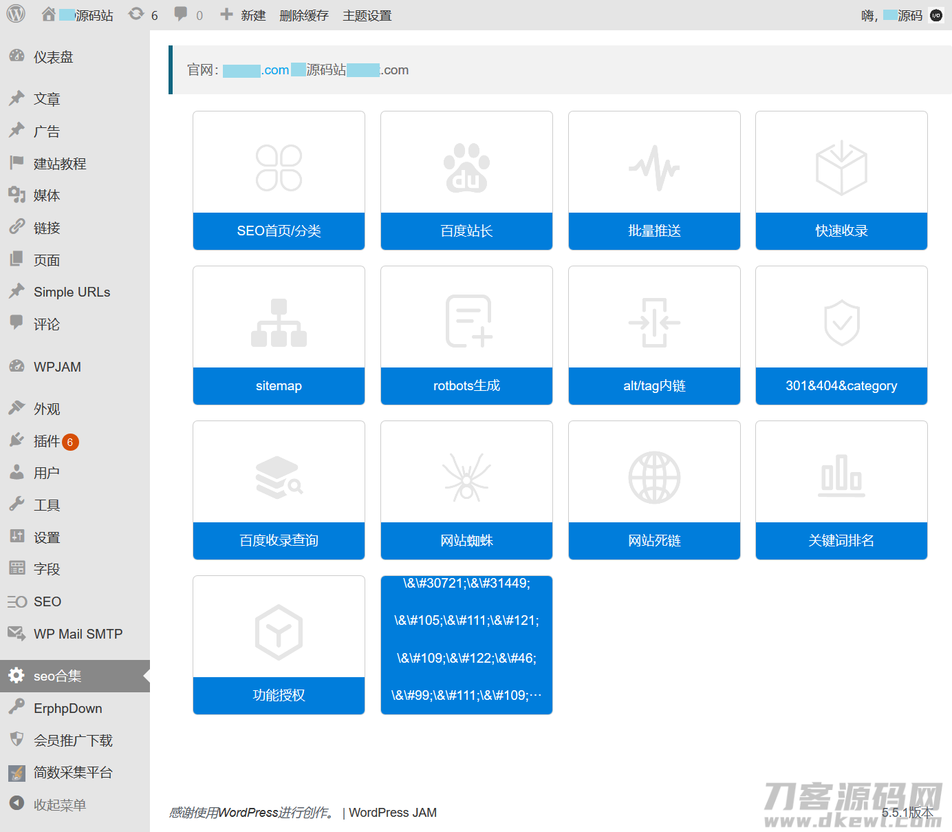 百度SEO合集 WordPress插件+seo优化插件+快速收录+网站蜘蛛-爱极客