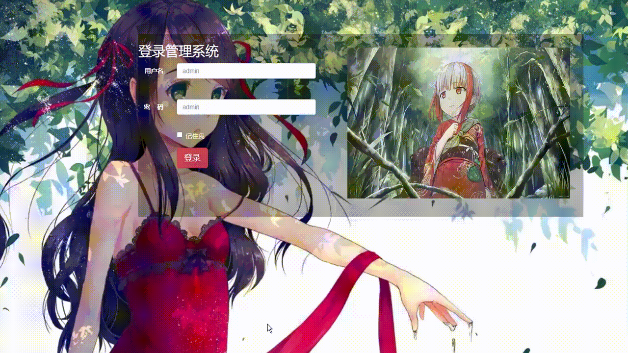 2021-06-01超好看的二次元透明网站登录页模板-爱极客