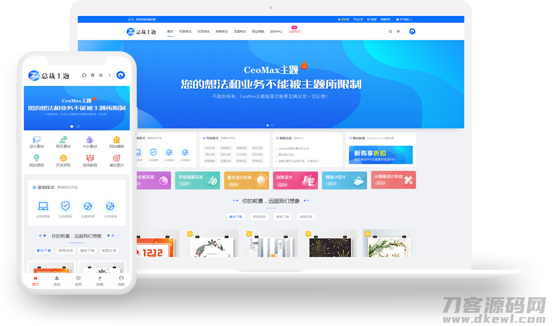2021-06-02CeoMax总裁主题最新3.8.1破解免授权版 WordPress付费资源素材下载主题-爱极客