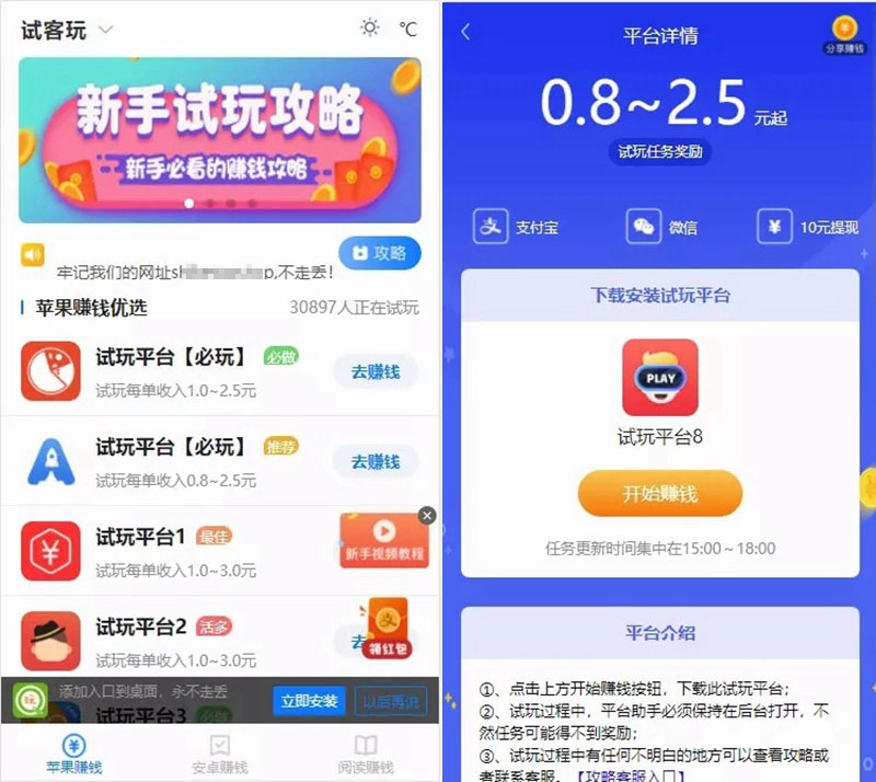 2021-06-01手赚网试玩平台源码 可封装APP 带文章资讯功能 帝国cms7.5内核-爱极客