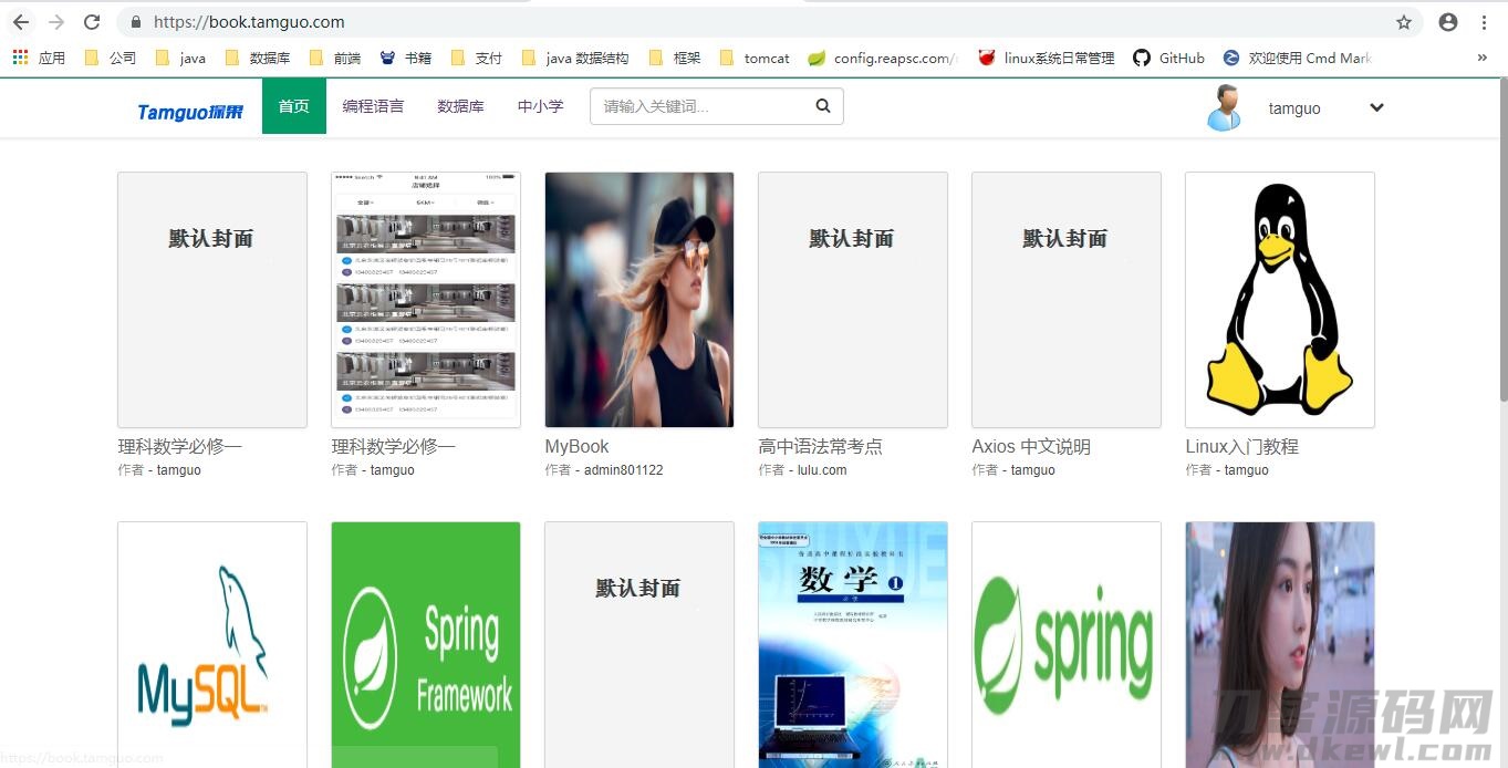 2021-07-18探果（简称tamguo）是基于java开发的在线题库系统-爱极客