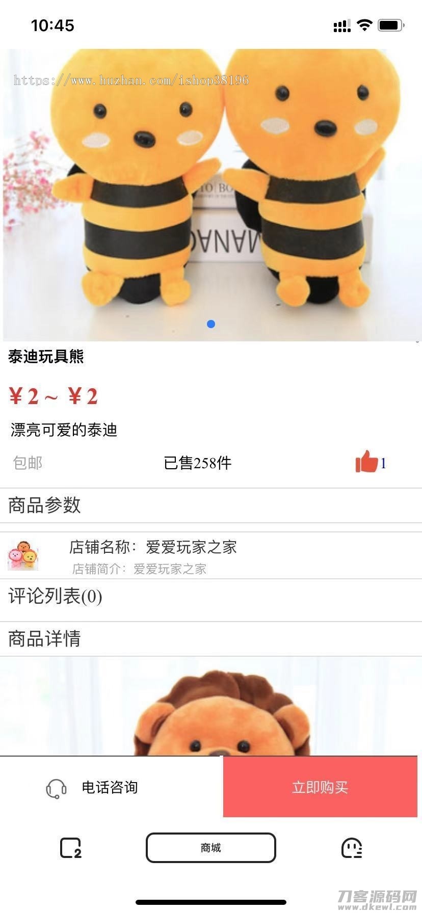 2021-07-29php商城单个商品详情页购买页/单品购买源码-爱极客