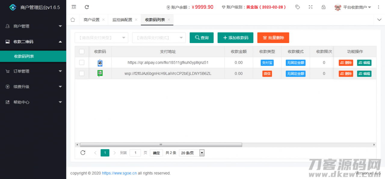 2021-07-302021最新个人免签支付Java版 雨荷云码支付码支付易支付个人/企业支付宝微信二维码收款app监控-爱极客