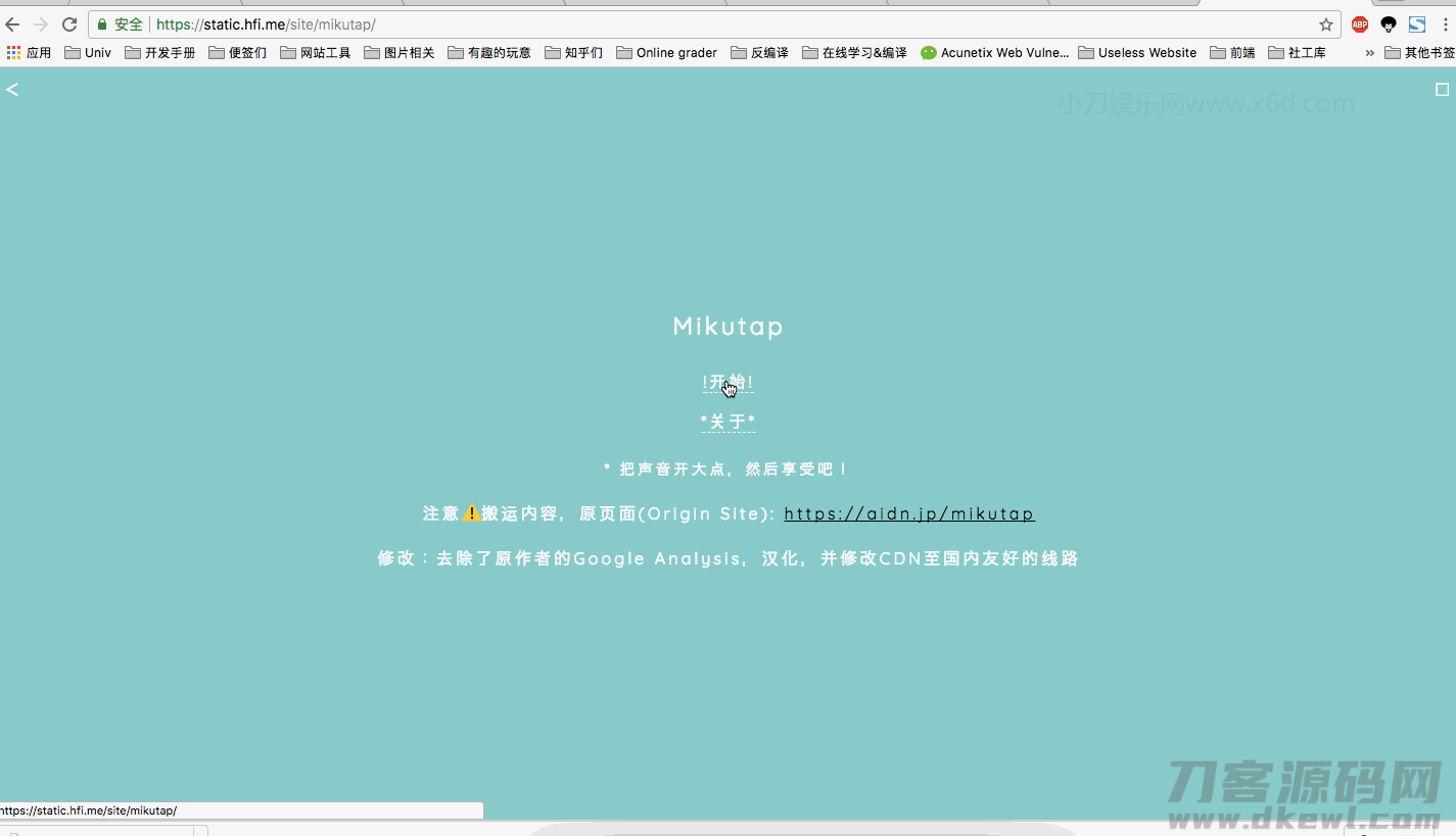2021-07-19初音未来减压HTML单页面源码-爱极客