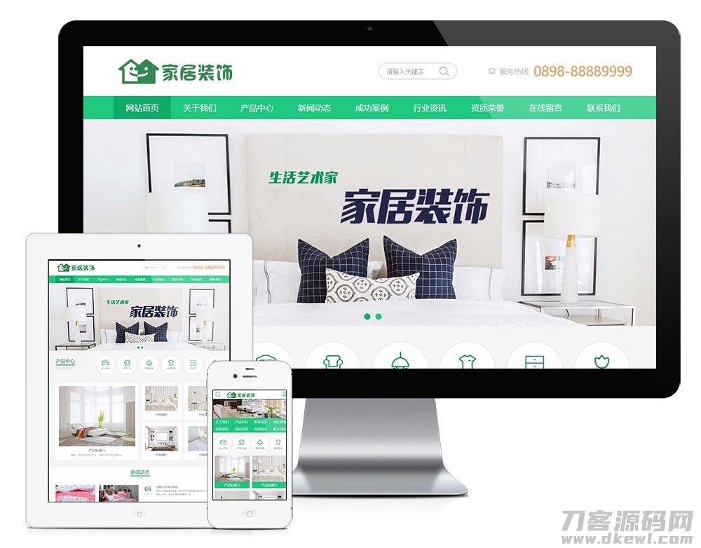 2021-07-31PHP绿色大气家居装饰家纺电器公司网站源码 带手机版-爱极客